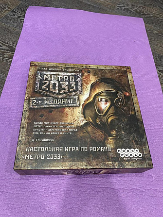 Игра настольная Метро 2033 2-ое издание  - изображение 1