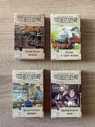 Детективная игра «Элементарно» 