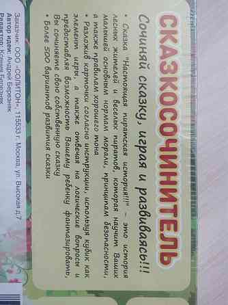 Настольная игра 