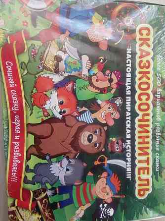 Настольная игра 