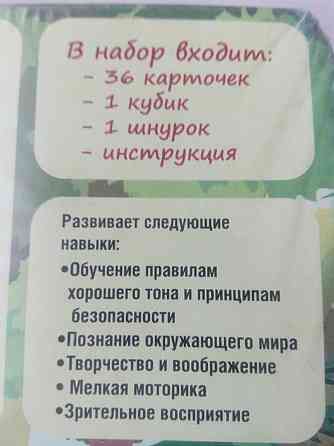 Настольная игра 