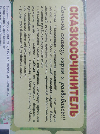 Настольная игра  - изображение 4