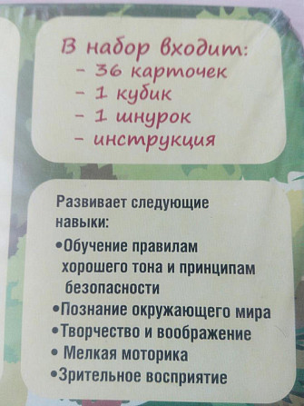 Настольная игра  - изображение 3