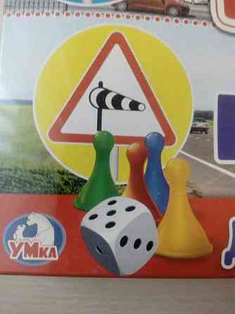 Настольная игра. 