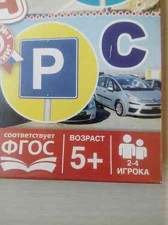 Настольная игра. 