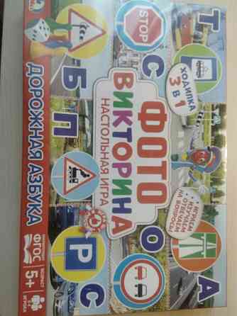 Настольная игра. 