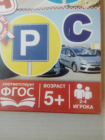 Настольная игра.  - изображение 2
