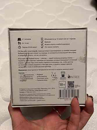 Настольная игра Опята Magellan 