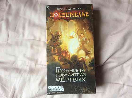 Подземелье (Гробница повелителя мертвых) 
