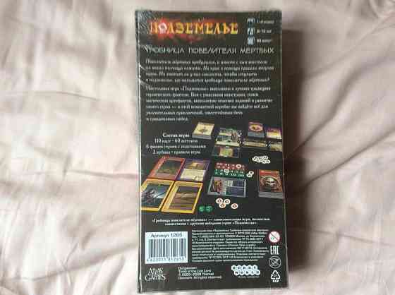 Подземелье (Гробница повелителя мертвых) 