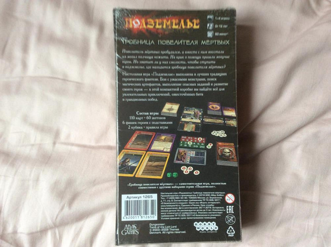 Подземелье (Гробница повелителя мертвых)  - изображение 2