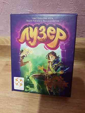 Настольная игра Лузер 
