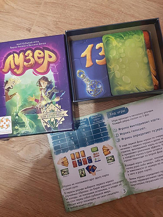 Настольная игра Лузер  - изображение 2