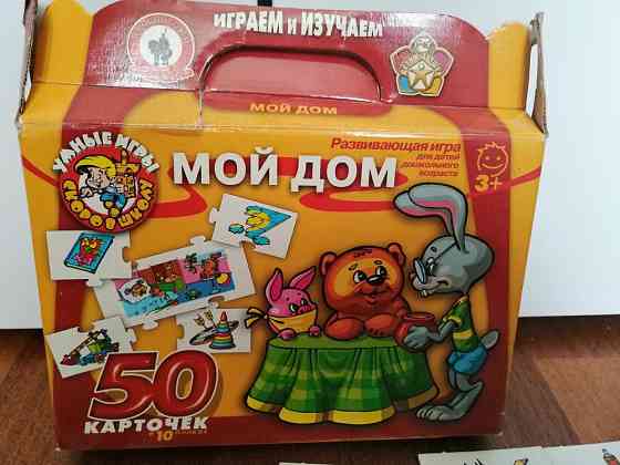 Развивающая игра 3+ 