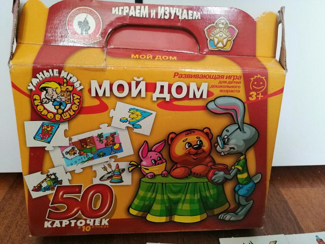 Развивающая игра 3+  - изображение 1