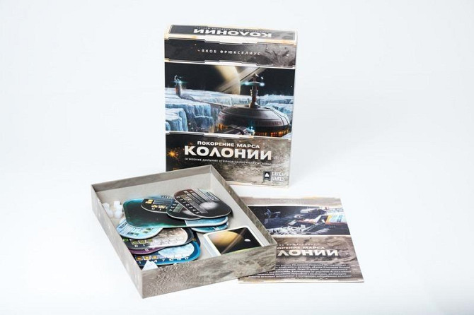 Покорение Марса. Колонии  - изображение 1