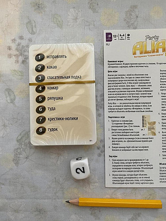 Настольная игра «Party alias»  - изображение 4