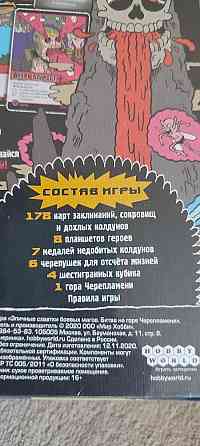 Настольная игра Эпичные схватки Боевых магов 