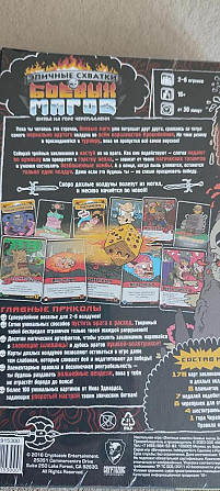 Настольная игра Эпичные схватки Боевых магов  - изображение 3
