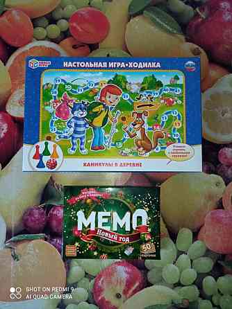 Игры настольные 