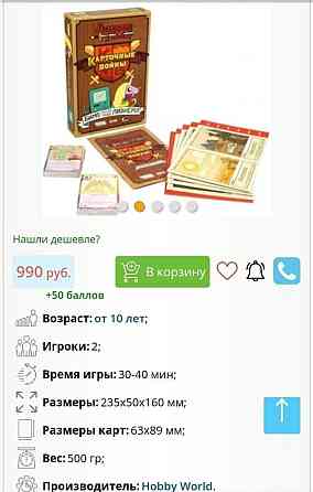 Настольная игра время приключений 