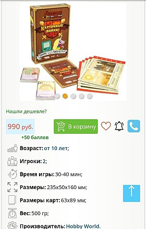 Настольная игра время приключений  - изображение 2