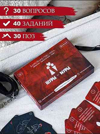 Продам игру 18 + 
