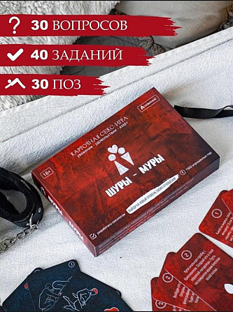 Продам игру 18 +  - изображение 1