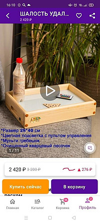 Настольная игра  - изображение 4