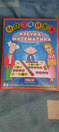 Мозаика " Азбука+ математика" 