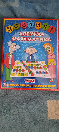 Мозаика " Азбука+ математика"  - изображение 1