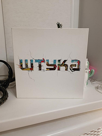 Настольная игра Штука  - изображение 1