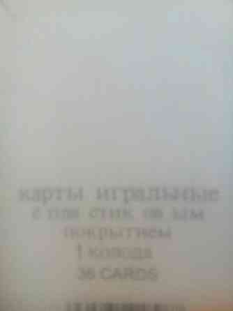 Карты 