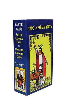 Таро райдер уэйта 
