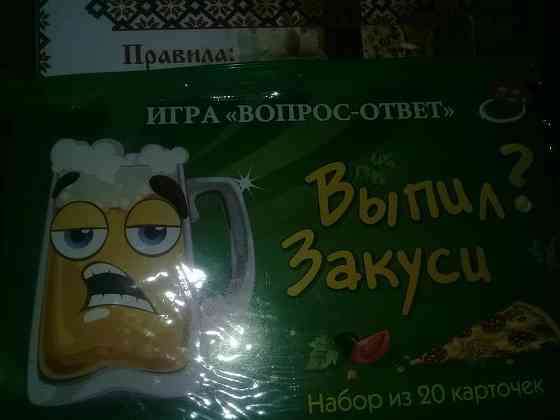 Игры для взрослых 