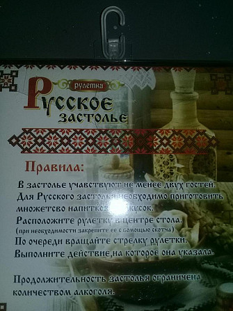 Игры для взрослых  - изображение 3