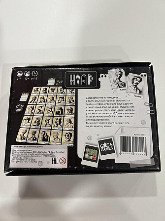 Настольная игра Нуар  - изображение 2
