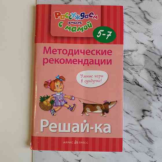 IQ Карточки Решайка умные игры в сундучке 