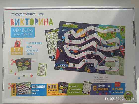 Настольная игра Викторина обо всем на свете 