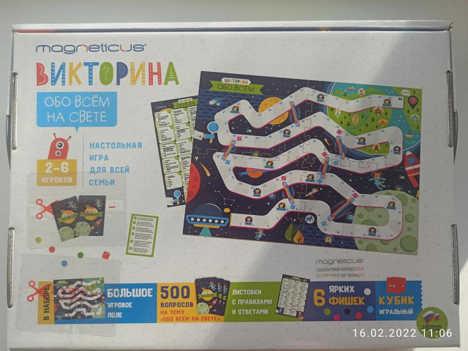 Настольная игра Викторина обо всем на свете  - изображение 2