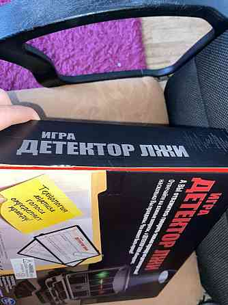Игра Детектор лжи 