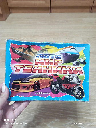 Настольные игры  - изображение 1