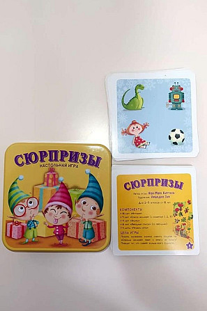 Настольная игра Сюрпризы  - изображение 1