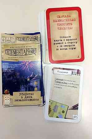 Настольная игра Элементарно 