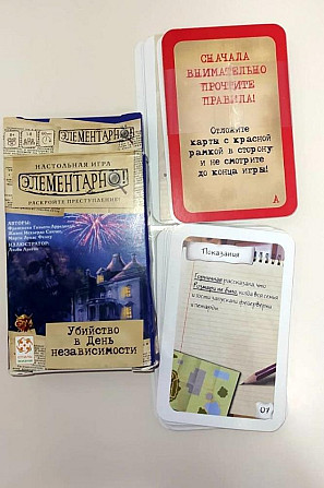 Настольная игра Элементарно  - изображение 1
