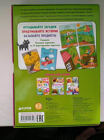 Мир Вокруг в загадках  - изображение 2