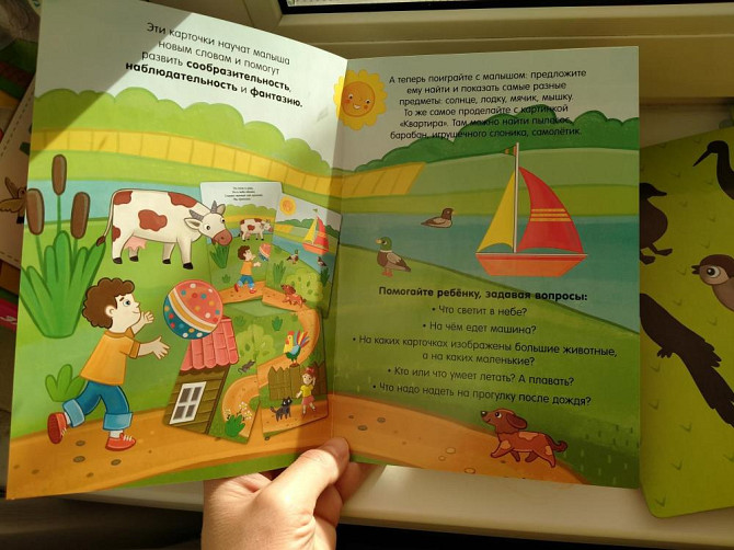 Мир Вокруг в загадках  - изображение 4