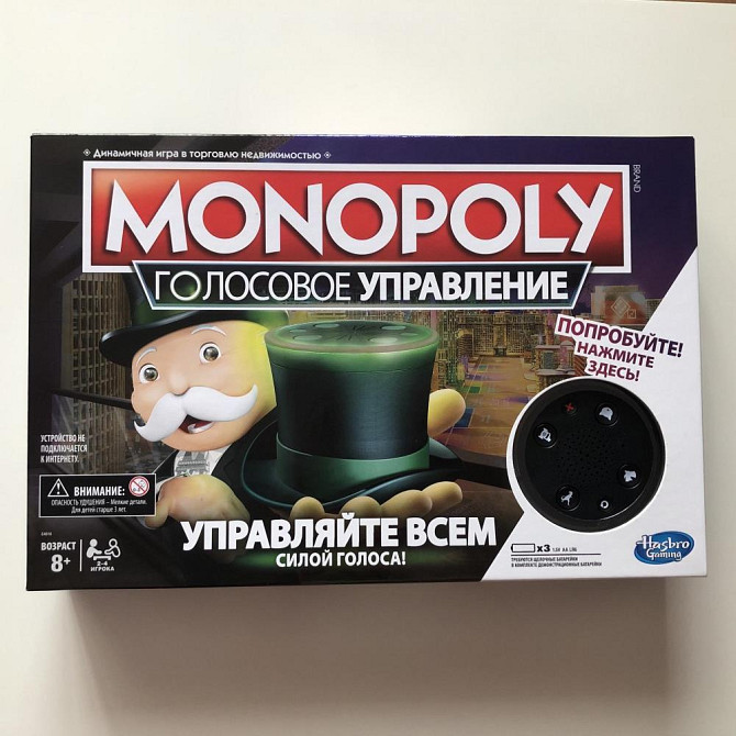 Монополия (Monopoly) Голосовое Управление НОВАЯ  - изображение 1