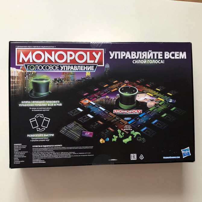 Монополия (Monopoly) Голосовое Управление НОВАЯ  - изображение 2