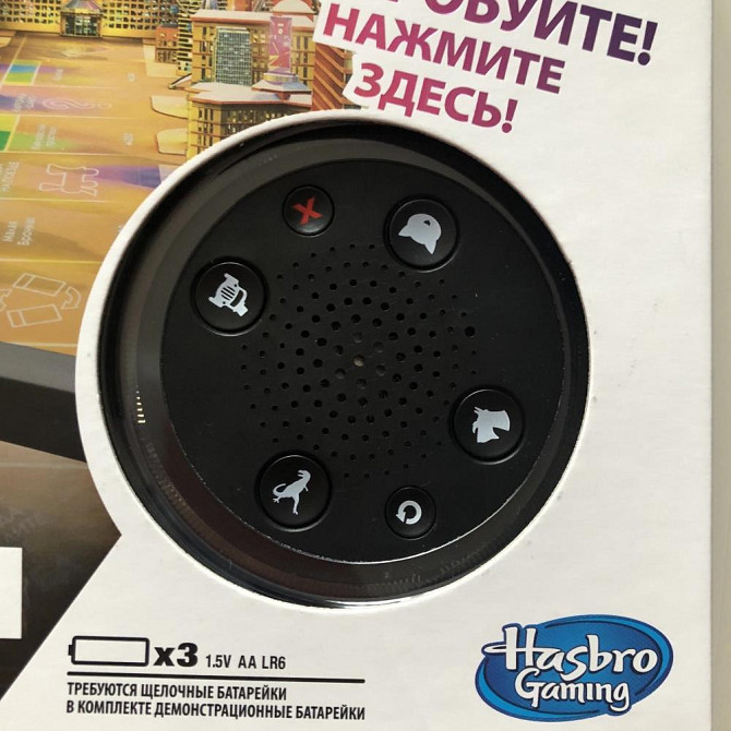 Монополия (Monopoly) Голосовое Управление НОВАЯ  - изображение 3